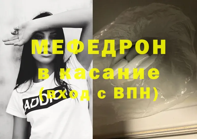 omg онион  Никольское  МЯУ-МЯУ mephedrone  наркотики 